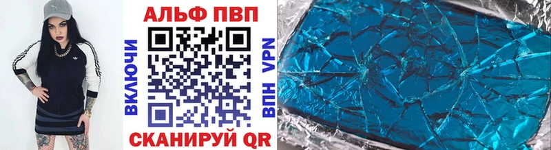 APVP крисы CK  магазин продажи   Ильский 