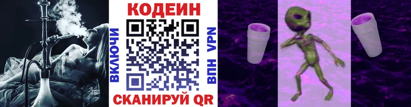 цена   Ильский  kraken сайт  Codein напиток Lean (лин) 
