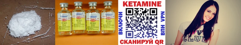 как найти наркотики  гидра маркетплейс  Кетамин ketamine  Ильский 