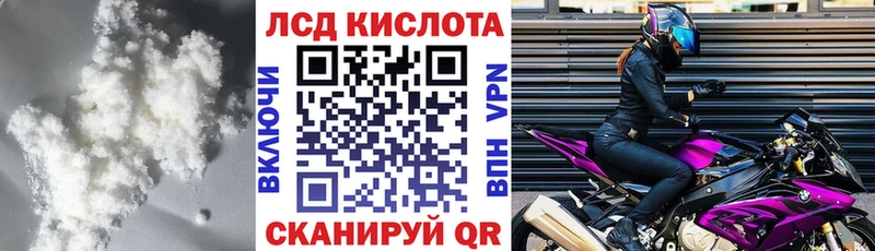 Лсд 25 экстази кислота  купить   Ильский 