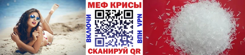 МЕФ mephedrone  Ильский 